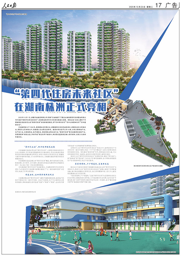 1608774749543878.jpg 第四代_page-000222221.jpg